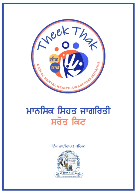 Theek Thak Resource Kit (Punjabi)